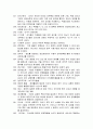 경영의 이해  레포트 21페이지