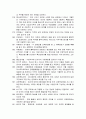 경영의 이해  레포트 23페이지
