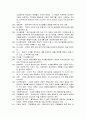 경영의 이해  레포트 24페이지