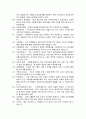 경영의 이해  레포트 25페이지