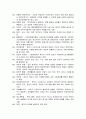 경영의 이해  레포트 28페이지