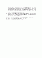 경영의 이해  레포트 31페이지