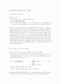 스포츠 속에 과학이 쏙쏙1,2 2페이지