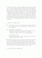 스포츠 속에 과학이 쏙쏙1,2 3페이지