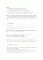 스포츠 속에 과학이 쏙쏙1,2 8페이지