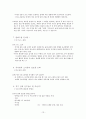 스포츠 속에 과학이 쏙쏙1,2 14페이지