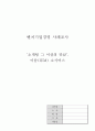  소셜데이트 시장 분석 1페이지
