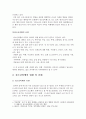 청소년비행 [사회과학]  3페이지