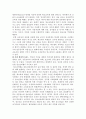 청소년비행 [사회과학]  6페이지