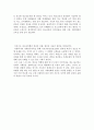 청소년비행 [사회과학]  8페이지