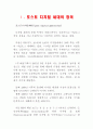  포스트 디지털 세대 3페이지