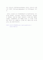  포스트 디지털 세대 4페이지