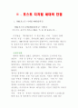  포스트 디지털 세대 7페이지