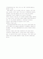  포스트 디지털 세대 8페이지