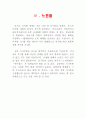  포스트 디지털 세대 10페이지