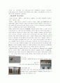  부산의 역사레포트 9페이지