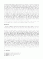 [원광대] 개인스포츠 볼링레포트 2페이지