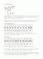 [원광대] 개인스포츠 볼링레포트 5페이지