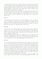 [원광대] 개인스포츠 볼링레포트 7페이지
