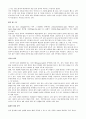 [원광대] 개인스포츠 볼링레포트 8페이지
