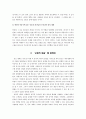  루터 최종보고서 13페이지