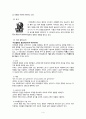 리츠칼튼  인사관리 4페이지