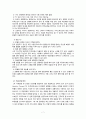 리츠칼튼  인사관리 7페이지