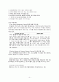 리츠칼튼  인사관리 10페이지