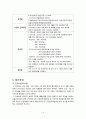 리츠칼튼  인사관리 14페이지