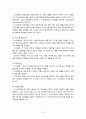 리츠칼튼  인사관리 15페이지