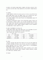 리츠칼튼  인사관리 17페이지