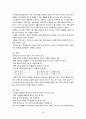 리츠칼튼  인사관리 18페이지