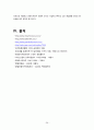 리츠칼튼  인사관리 26페이지