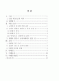 불법 원인 급여 2페이지