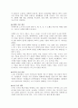생활한방 - 역의학에 대한 고찰 2페이지