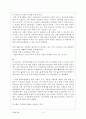 전평레포트- 군의 민사업무 3페이지