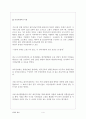 전평레포트- 군의 민사업무 4페이지