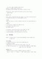 일반화학  report 2페이지