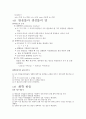 일반화학  report 3페이지