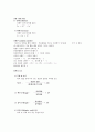 일반화학  report 4페이지