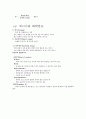 일반화학  report 5페이지