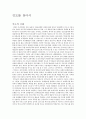  인도 2페이지