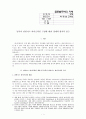 글로벌무역의 이해,성균관대 박명섭 교수님, 개별과제 1페이지