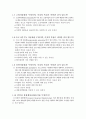 1장.복습 문제 - 생산시스템 01~16 2페이지