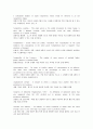 경제원론 영어, 영단어 9페이지