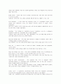 경제원론 영어, 영단어 32페이지