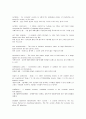 경제원론 영어, 영단어 55페이지