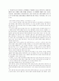  기술경영-두번째 1페이지