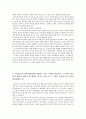  기술경영-두번째 2페이지