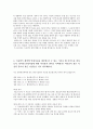  기술경영-두번째 3페이지